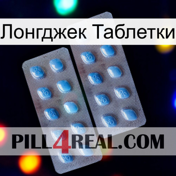 Лонгджек Таблетки viagra4.jpg